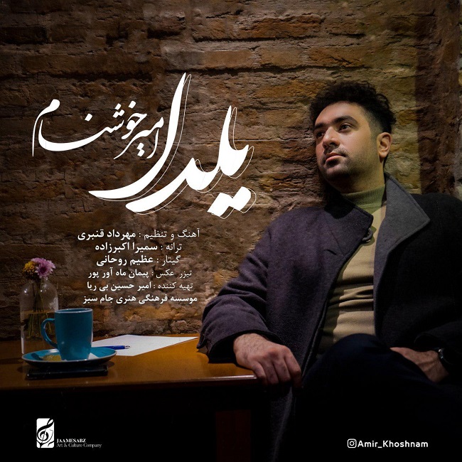 دانلود آهنگ یلدا